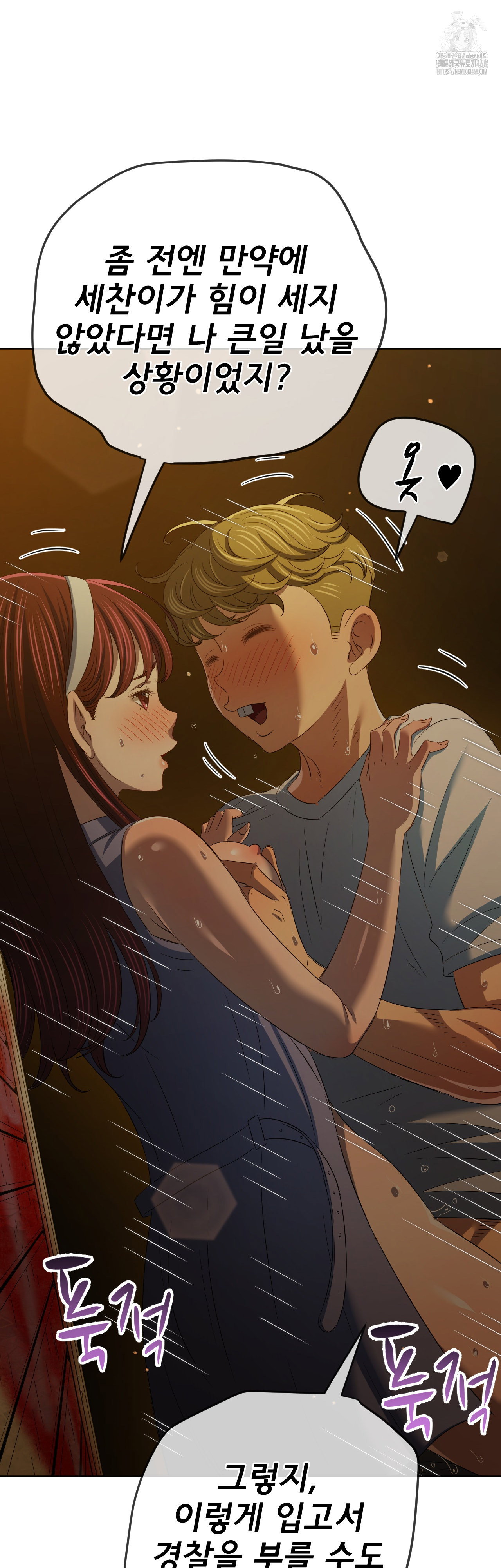 my-high-school-bully-raw-chap-280-33