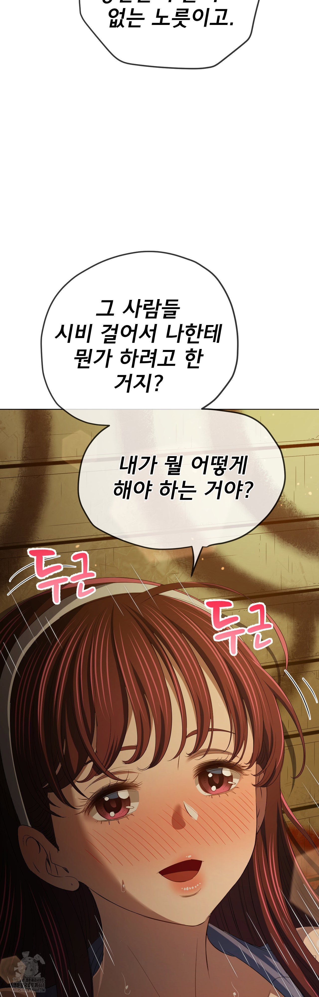 my-high-school-bully-raw-chap-280-34