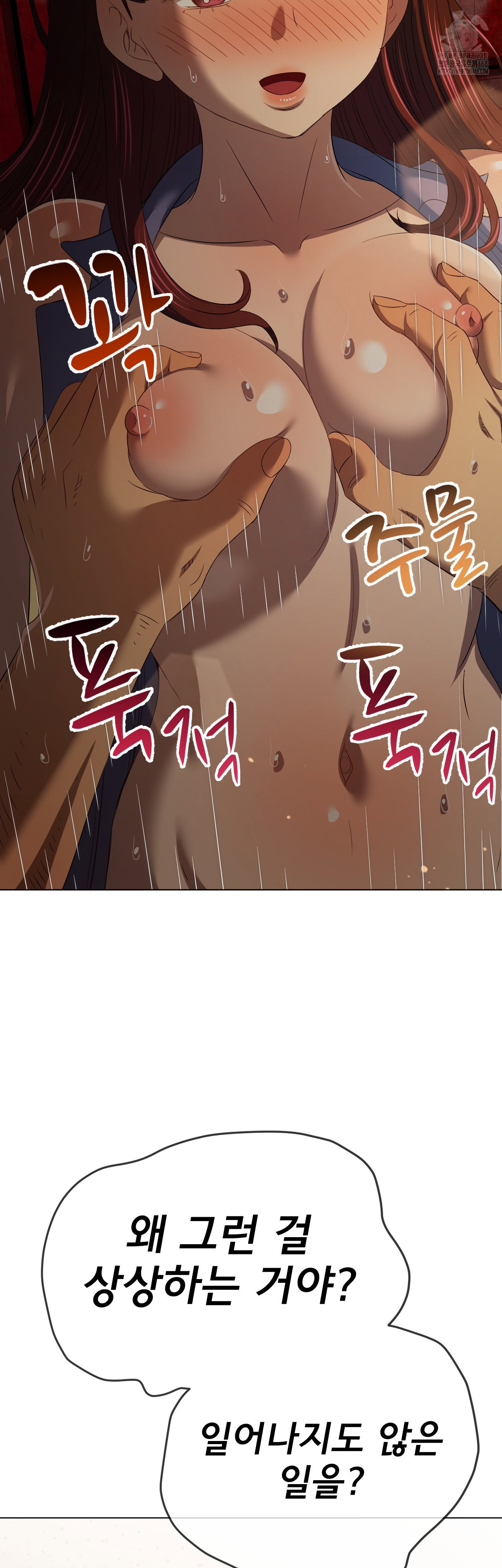 my-high-school-bully-raw-chap-280-37