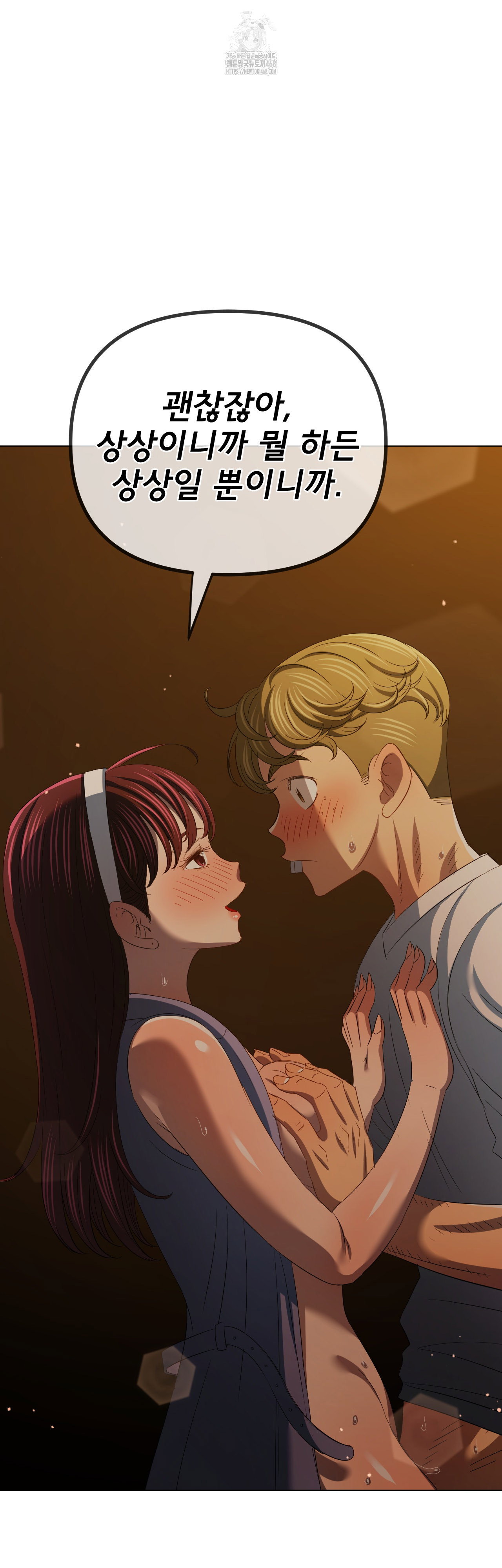 my-high-school-bully-raw-chap-280-39