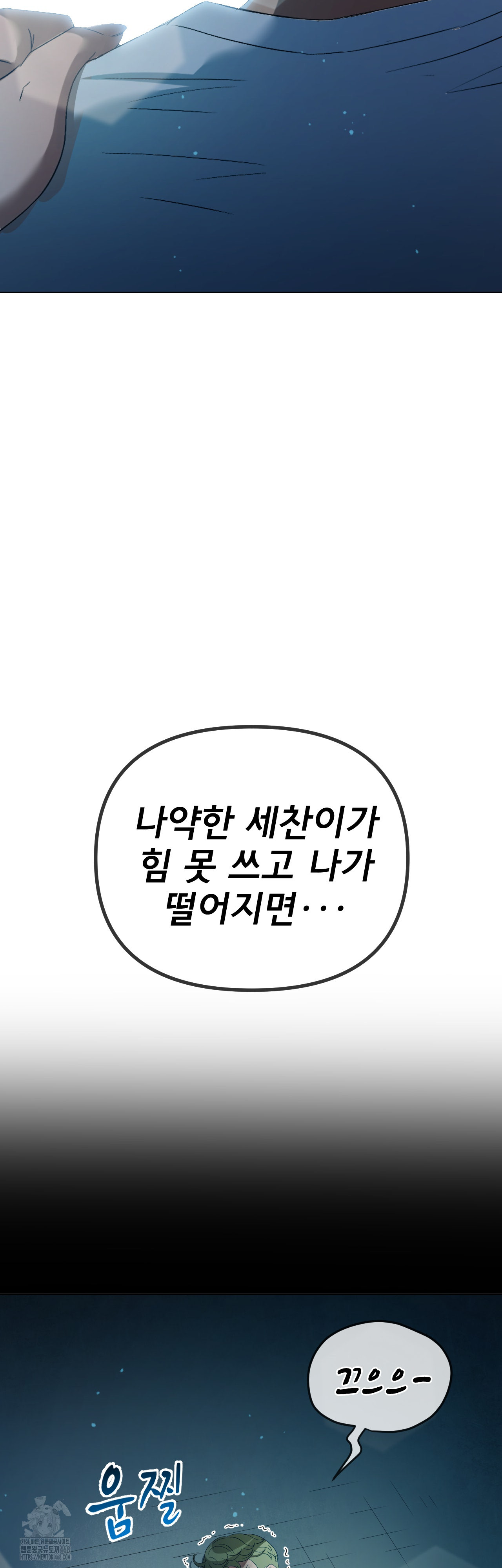 my-high-school-bully-raw-chap-280-41