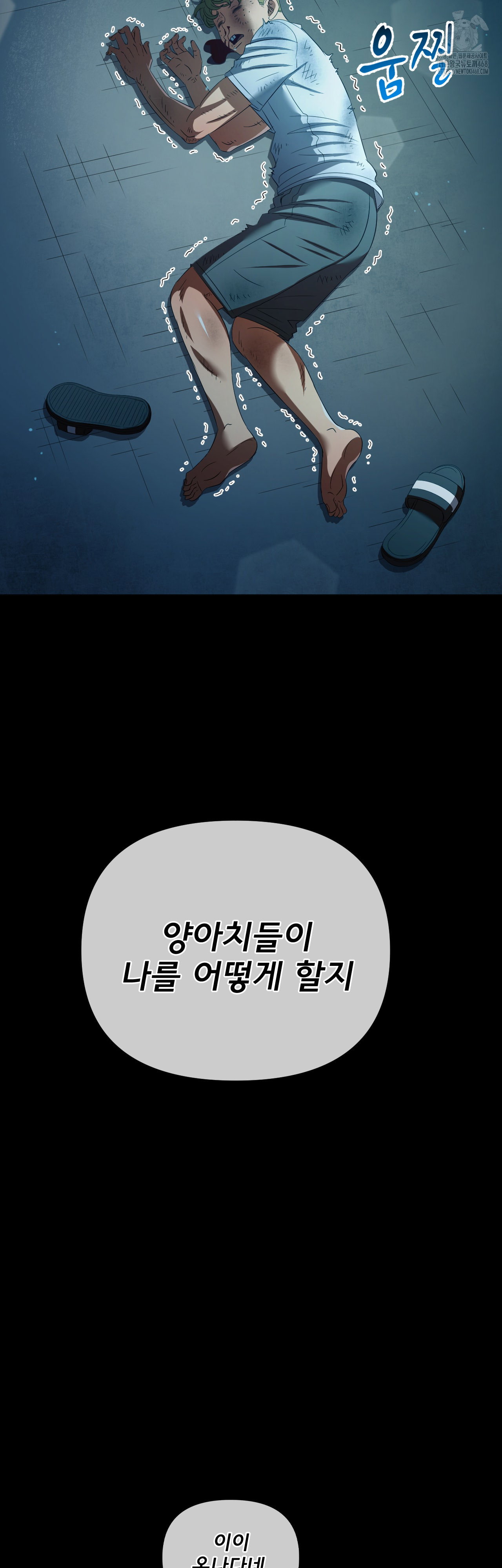 my-high-school-bully-raw-chap-280-42