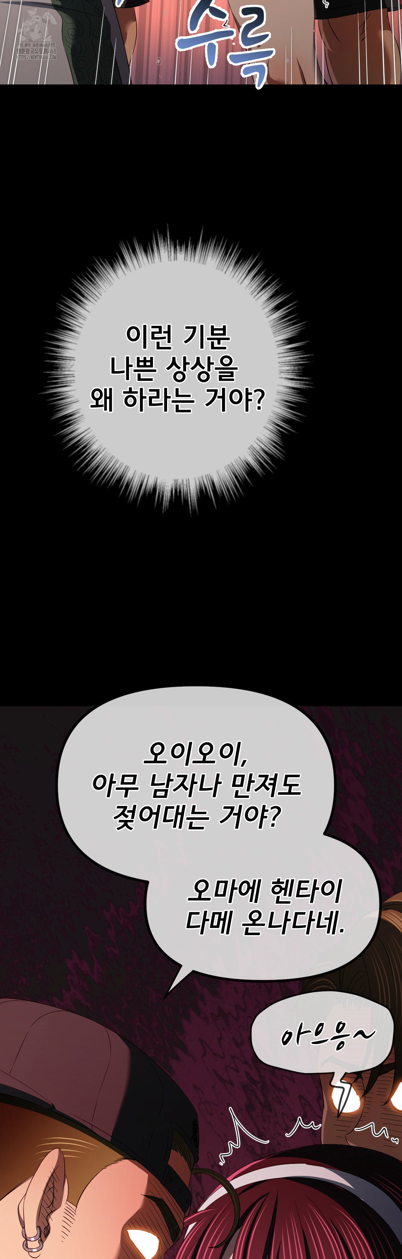 my-high-school-bully-raw-chap-280-44