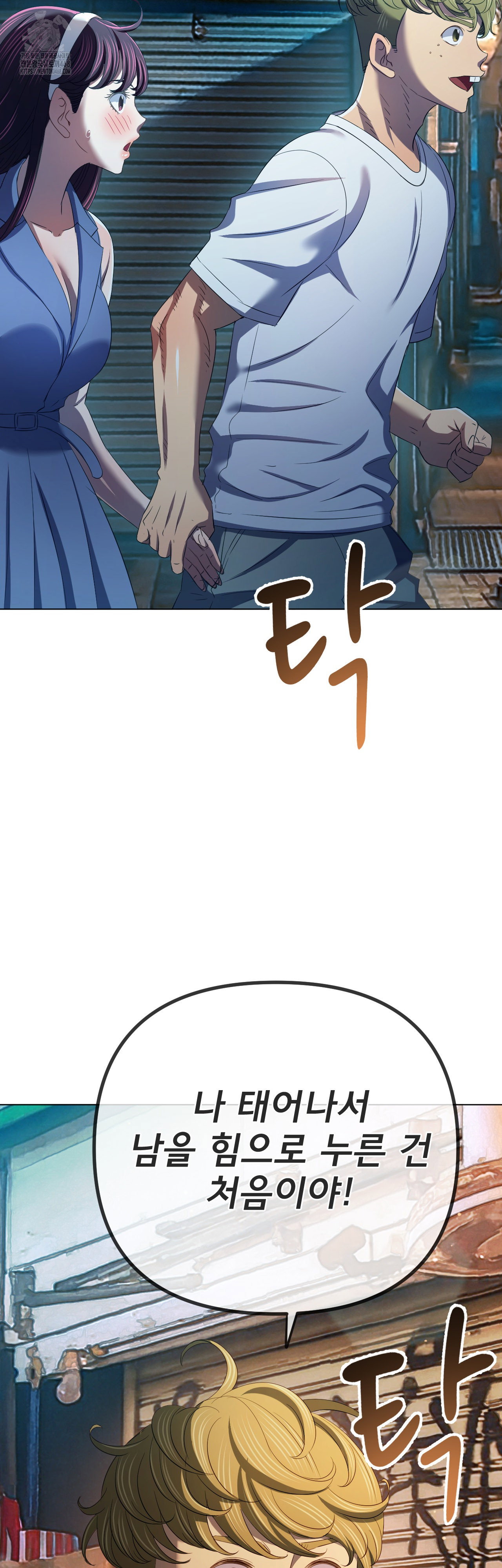 my-high-school-bully-raw-chap-280-4