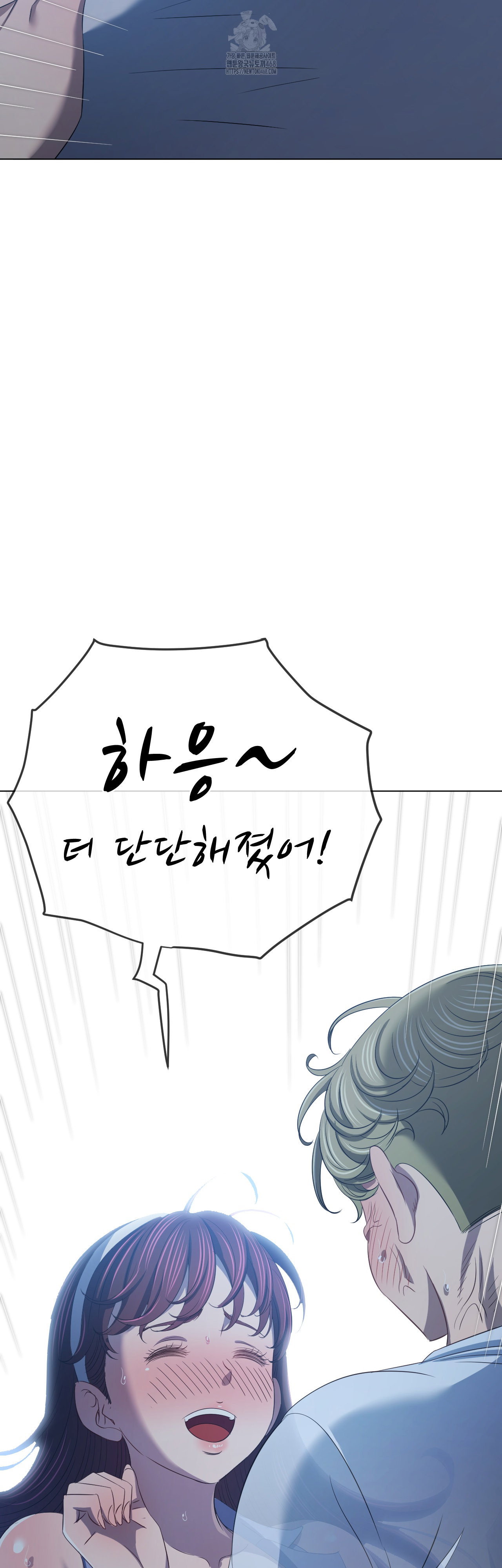 my-high-school-bully-raw-chap-280-49