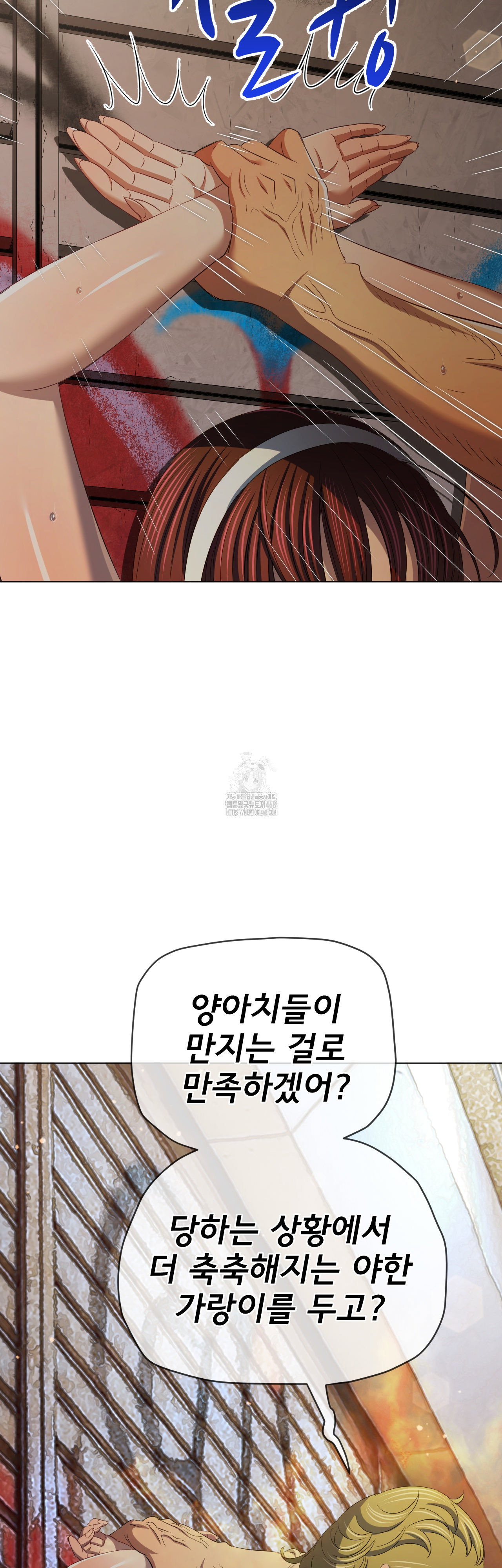 my-high-school-bully-raw-chap-280-51