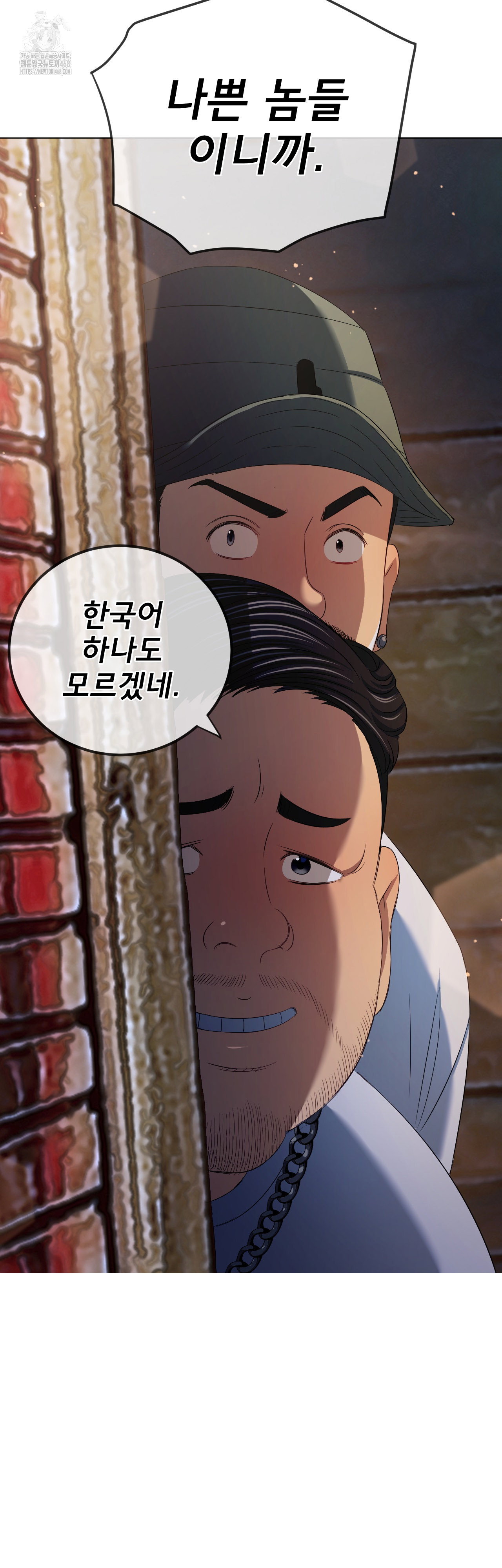my-high-school-bully-raw-chap-280-54
