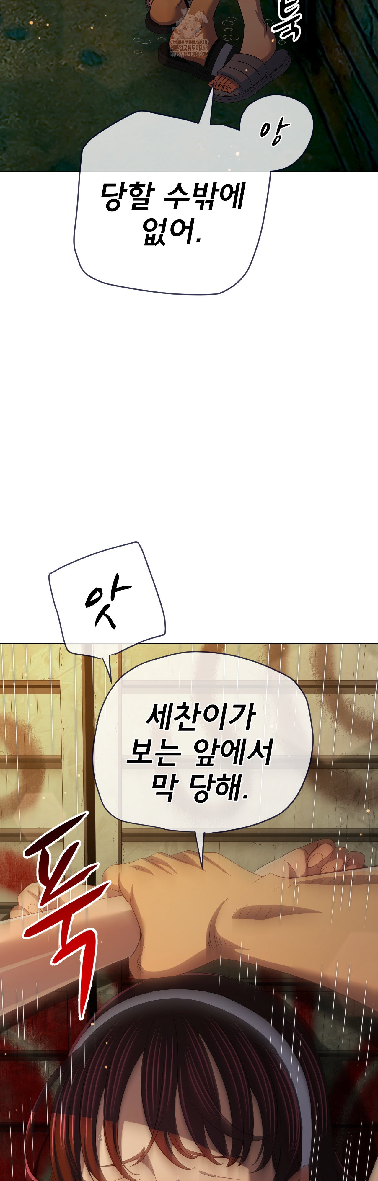 my-high-school-bully-raw-chap-280-56