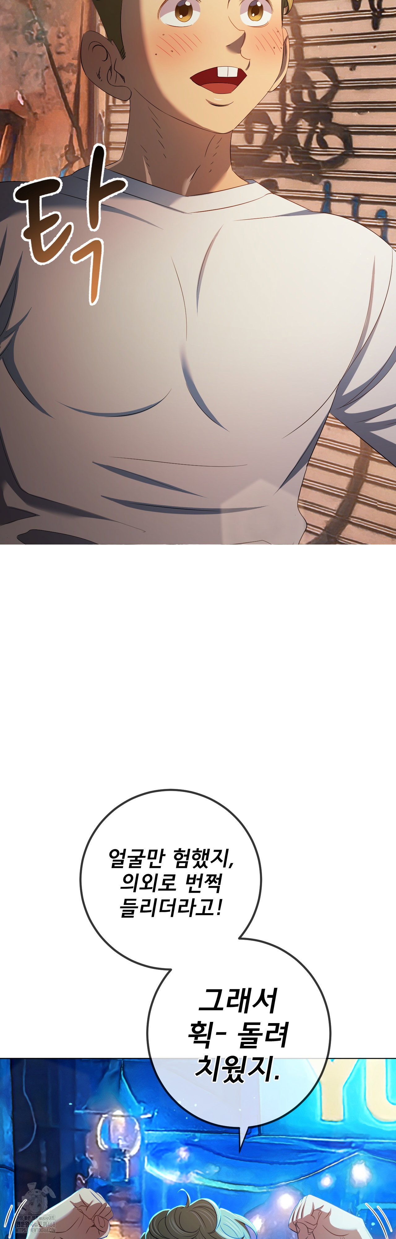 my-high-school-bully-raw-chap-280-5
