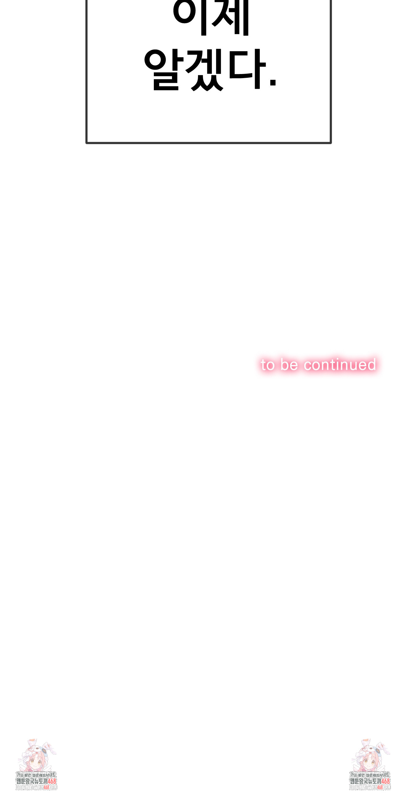 my-high-school-bully-raw-chap-280-59