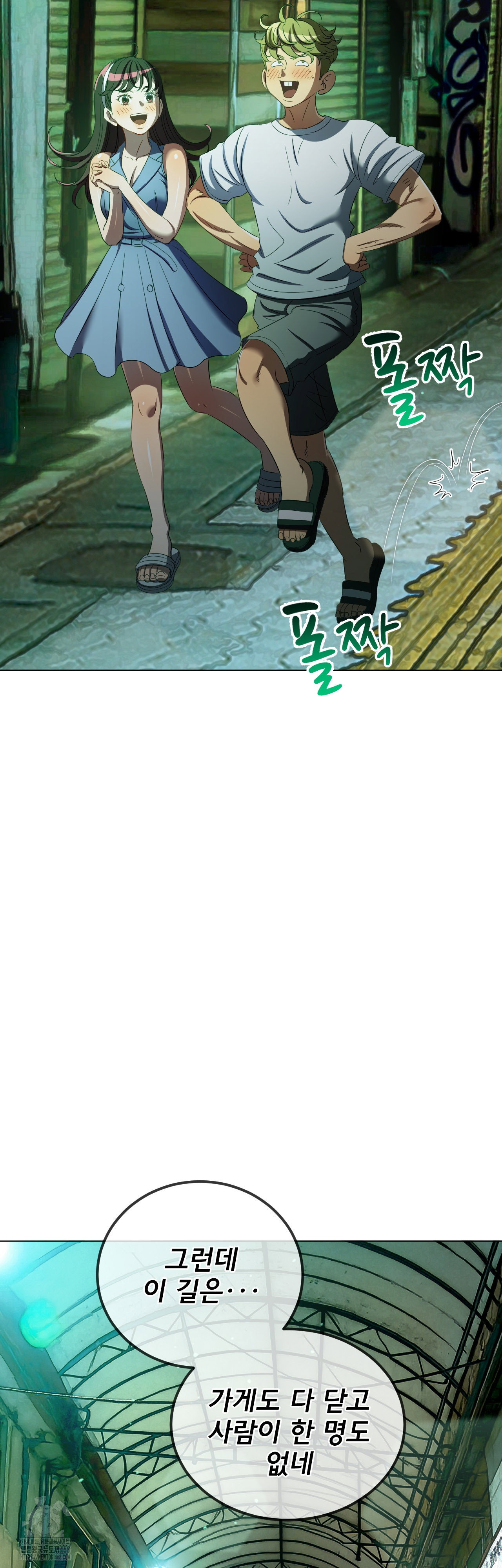 my-high-school-bully-raw-chap-280-8