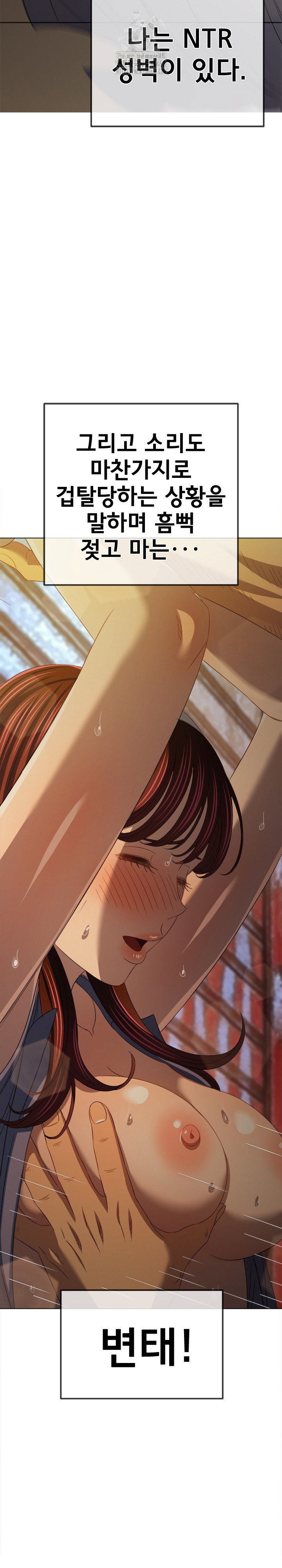 my-high-school-bully-raw-chap-281-10