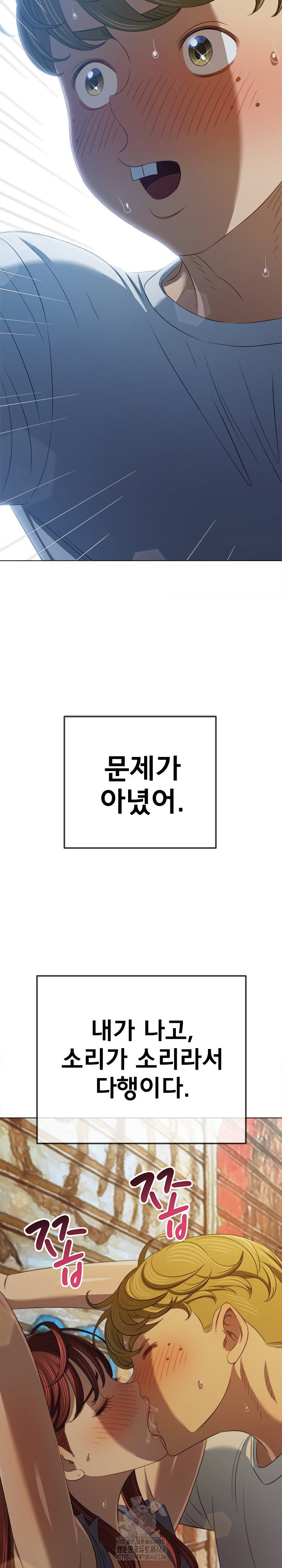 my-high-school-bully-raw-chap-281-12