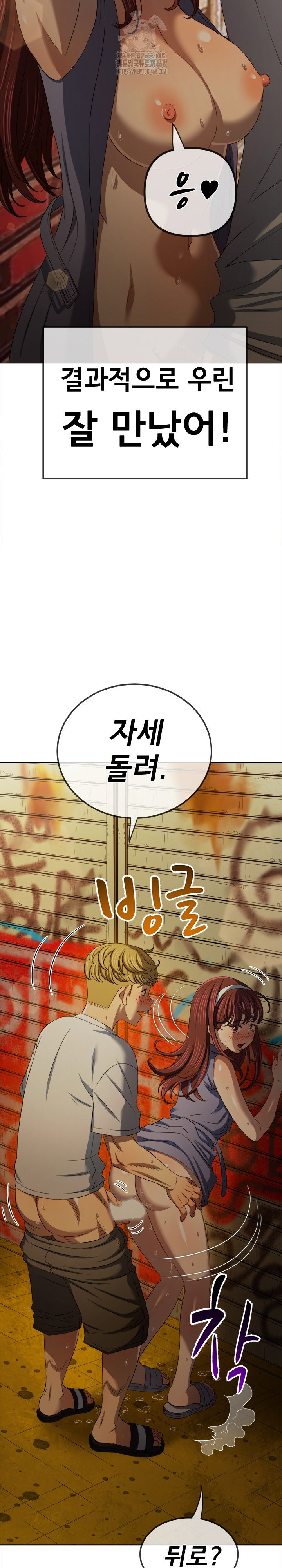 my-high-school-bully-raw-chap-281-13
