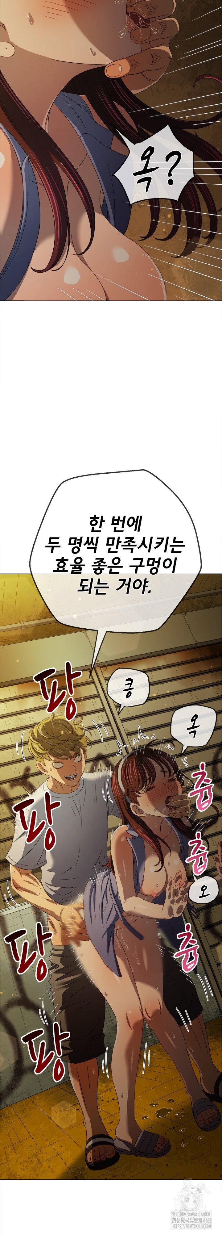 my-high-school-bully-raw-chap-281-15