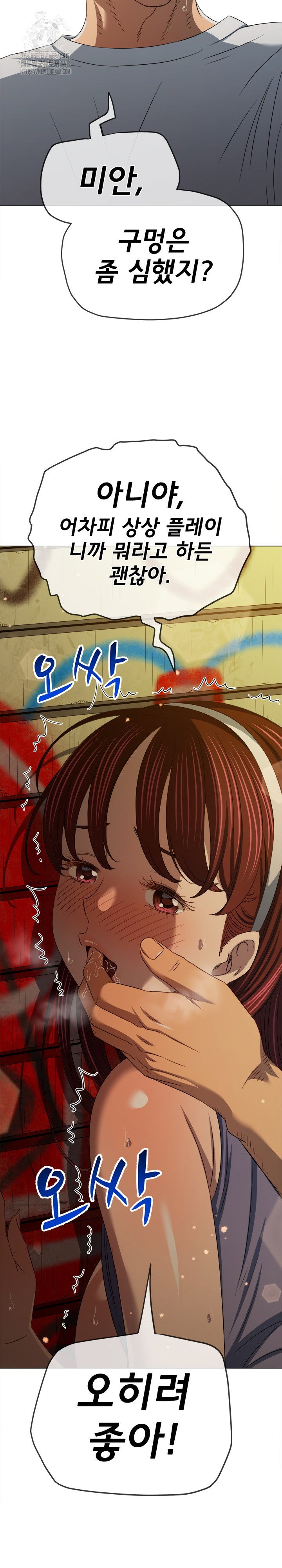 my-high-school-bully-raw-chap-281-17