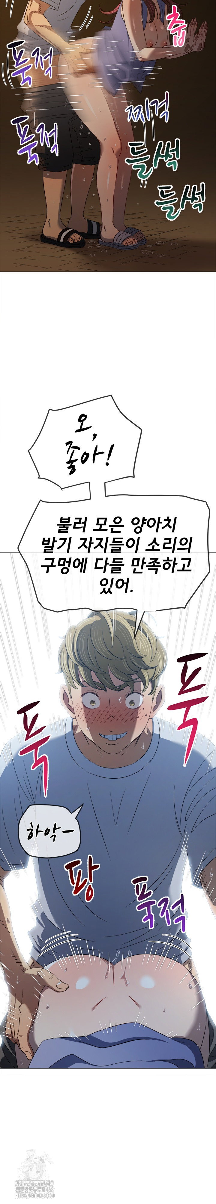 my-high-school-bully-raw-chap-281-20