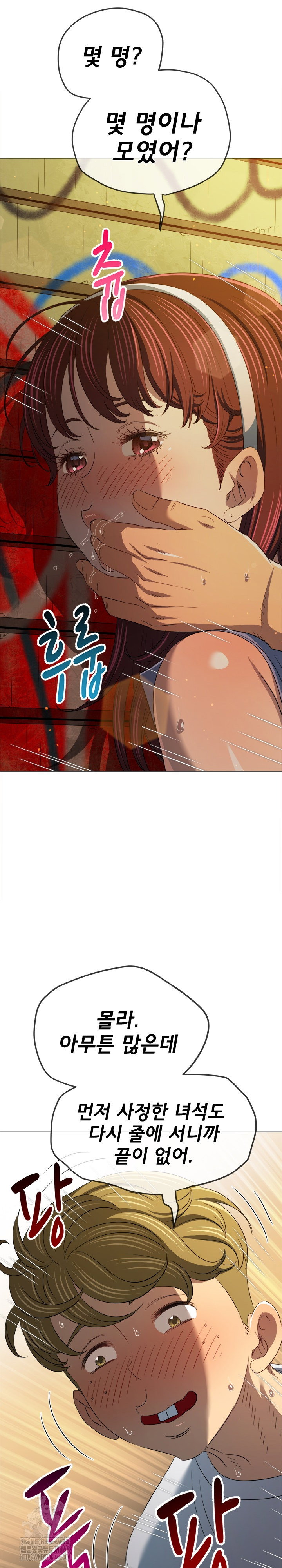 my-high-school-bully-raw-chap-281-21