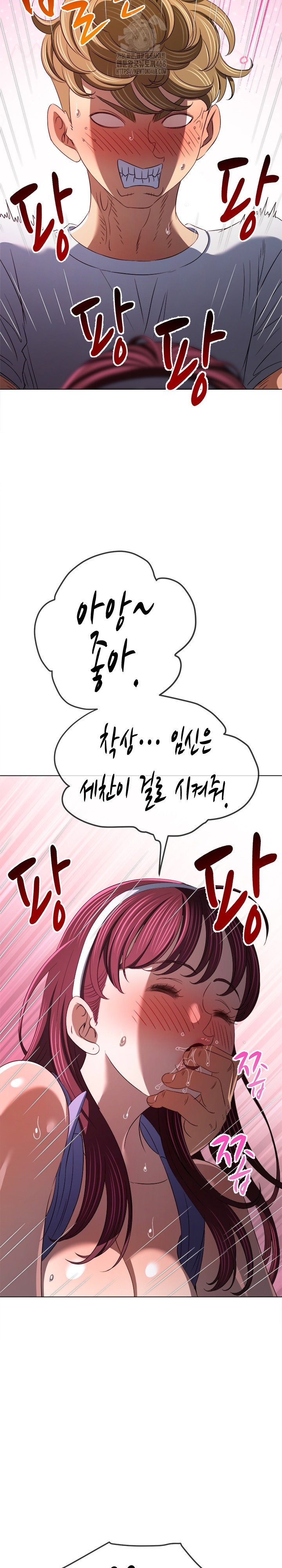 my-high-school-bully-raw-chap-281-24