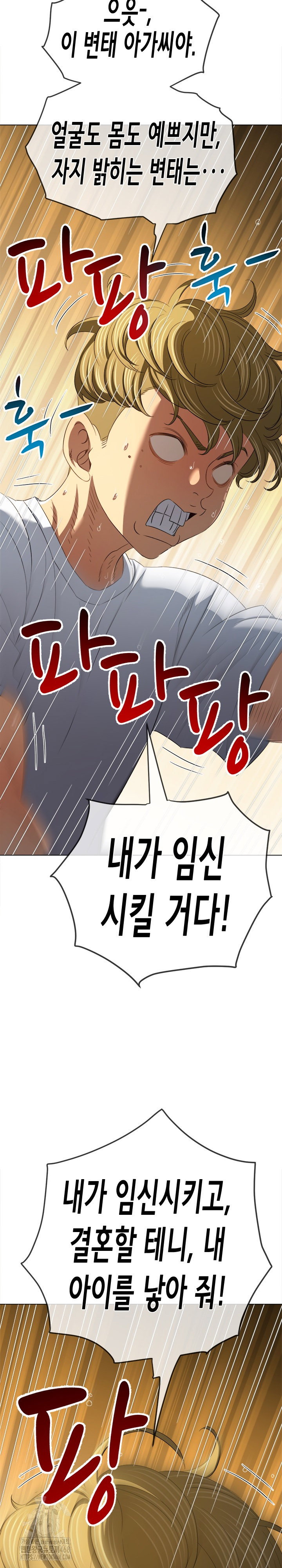 my-high-school-bully-raw-chap-281-25