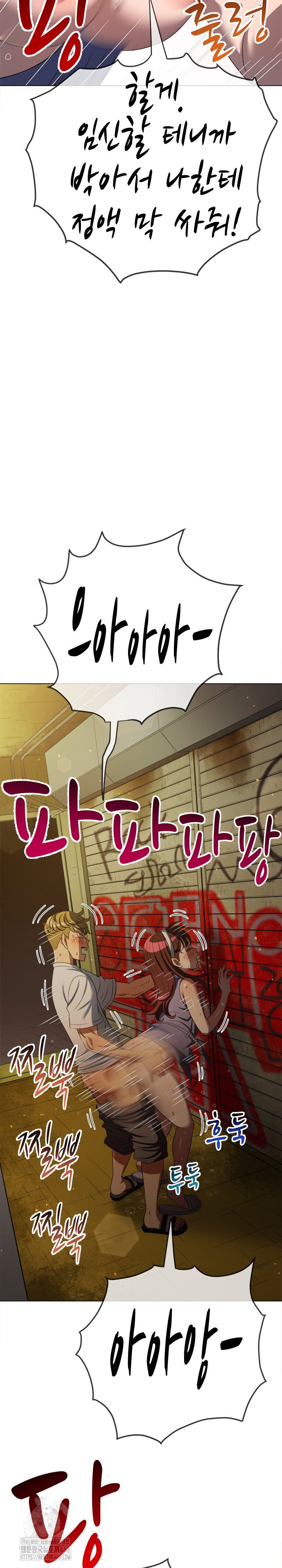my-high-school-bully-raw-chap-281-27