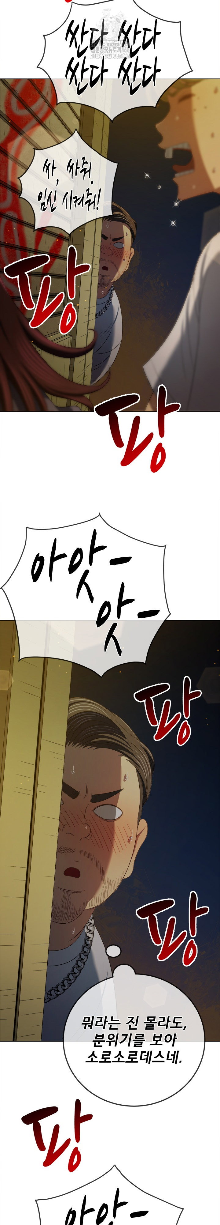my-high-school-bully-raw-chap-281-28