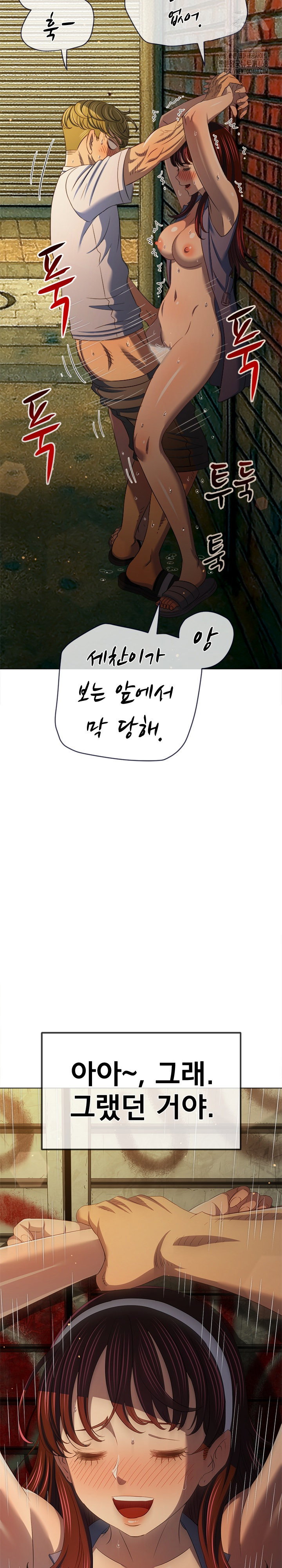 my-high-school-bully-raw-chap-281-3