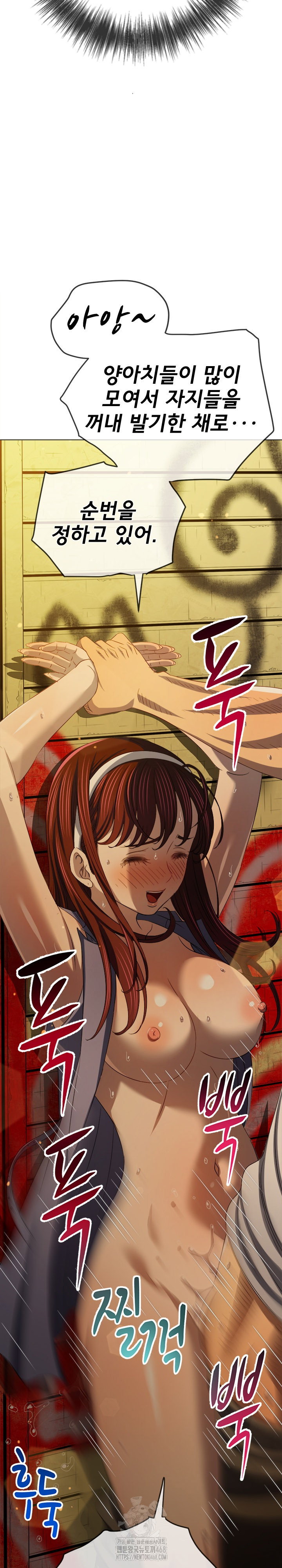 my-high-school-bully-raw-chap-281-6