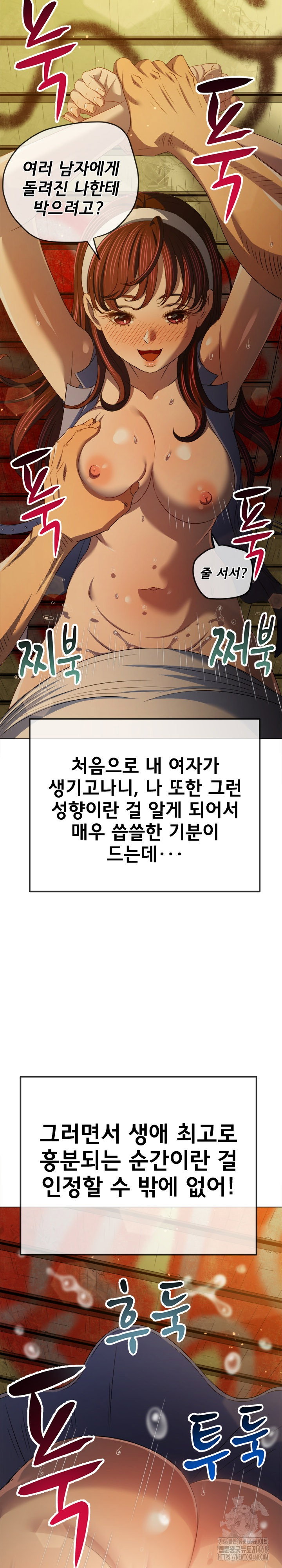 my-high-school-bully-raw-chap-281-8