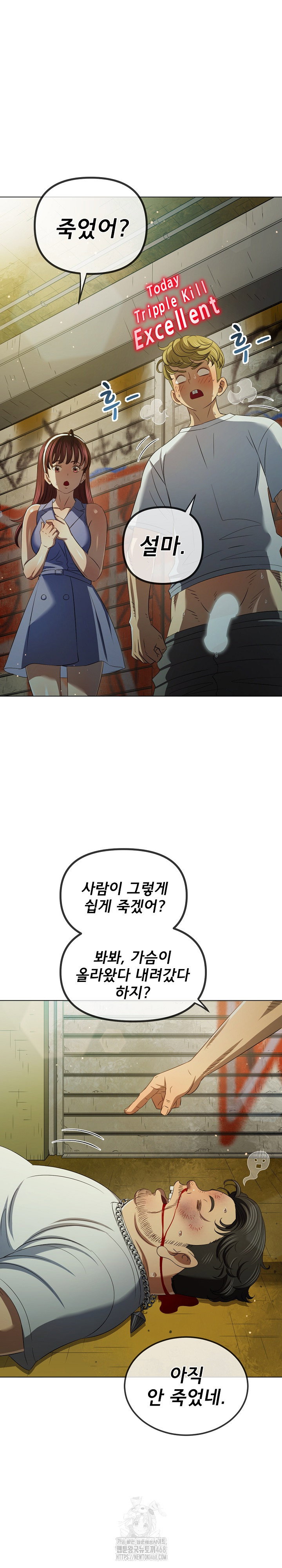 my-high-school-bully-raw-chap-282-12