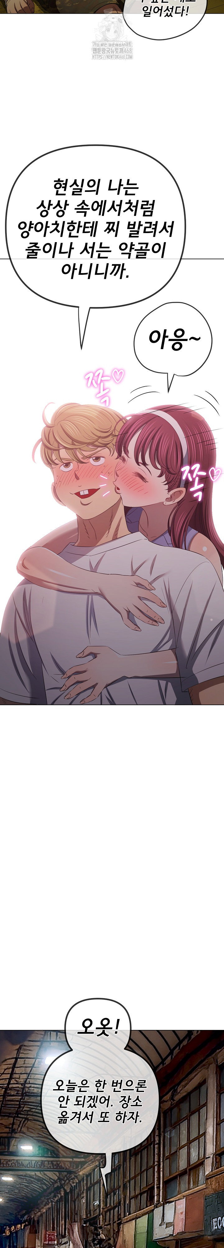 my-high-school-bully-raw-chap-282-15