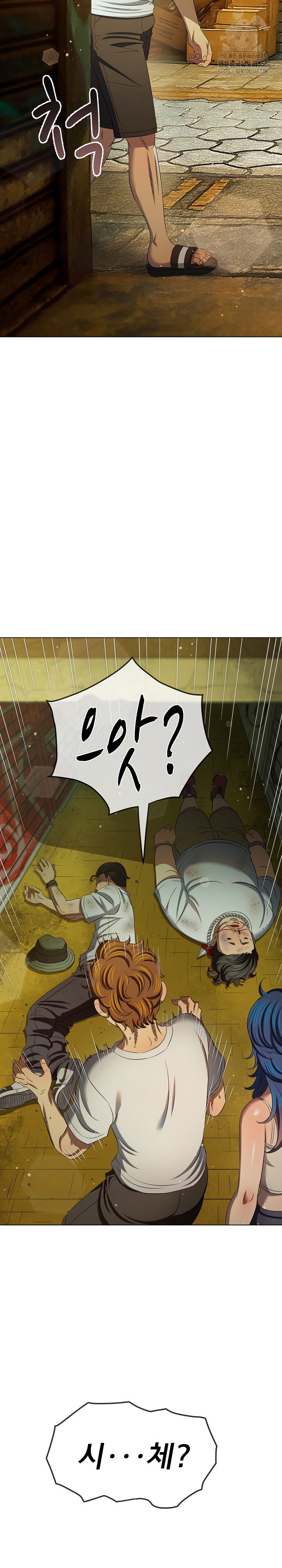 my-high-school-bully-raw-chap-282-17