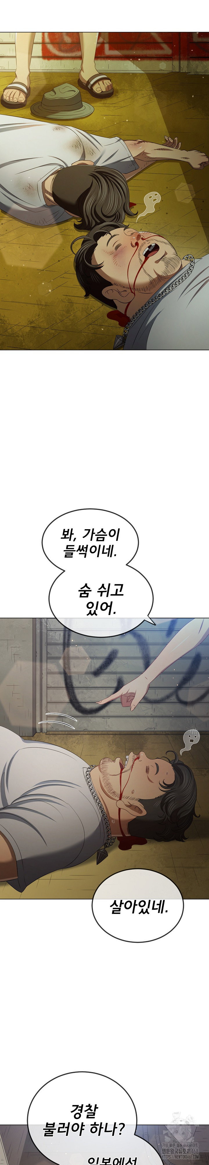 my-high-school-bully-raw-chap-282-18