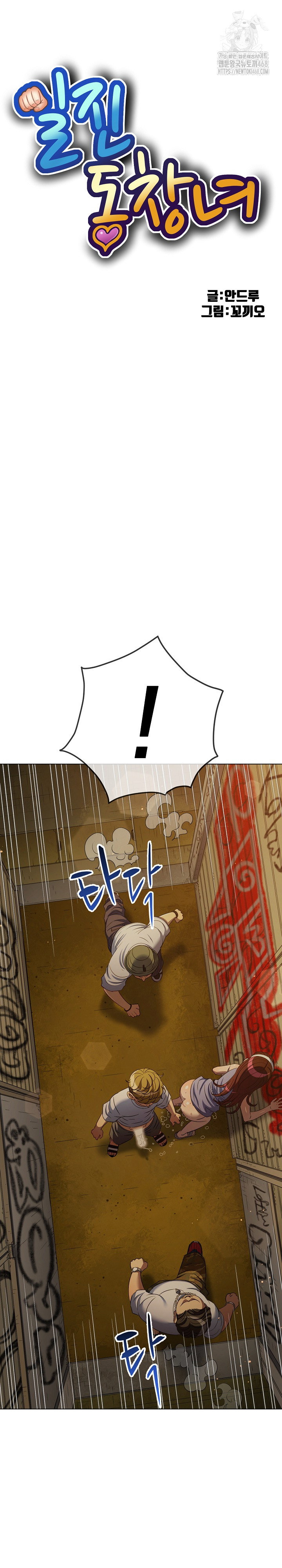 my-high-school-bully-raw-chap-282-1