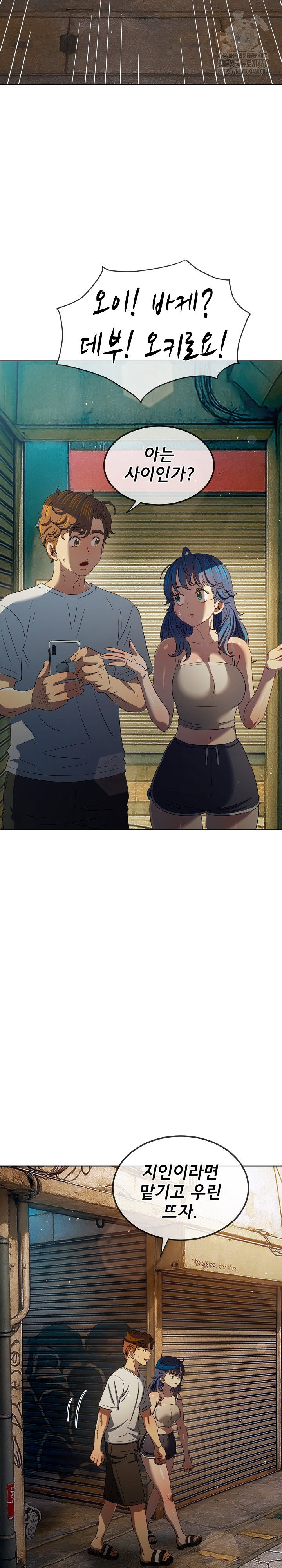 my-high-school-bully-raw-chap-282-20