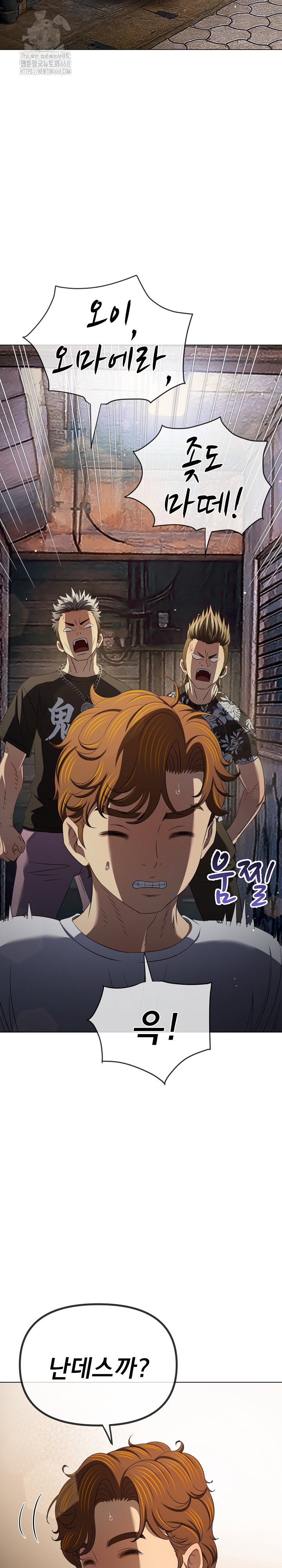 my-high-school-bully-raw-chap-282-21