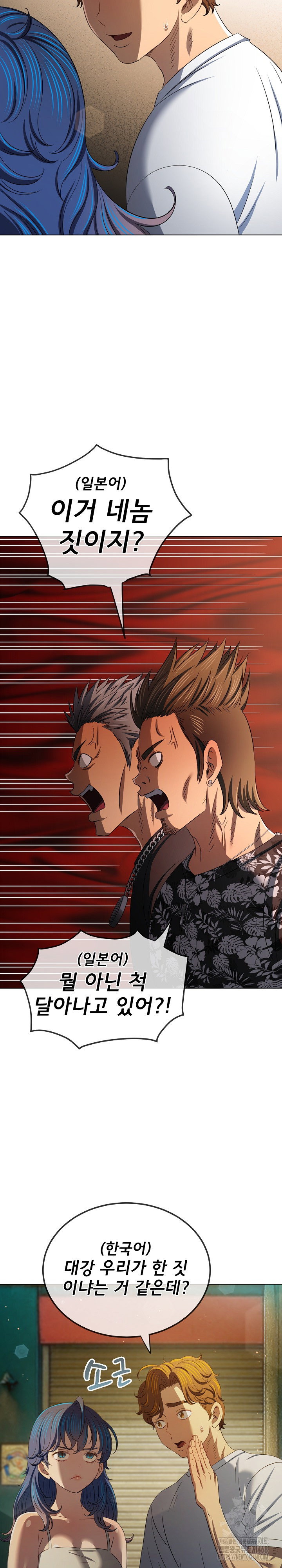 my-high-school-bully-raw-chap-282-22
