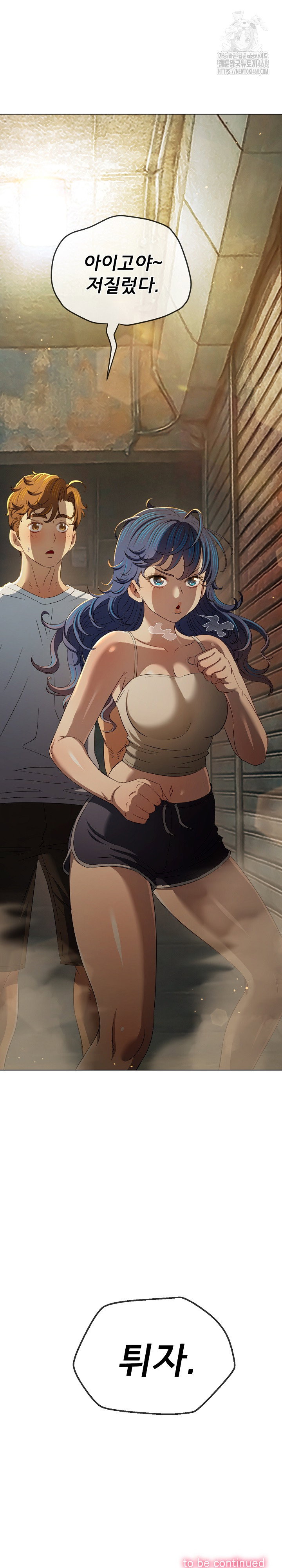 my-high-school-bully-raw-chap-282-31
