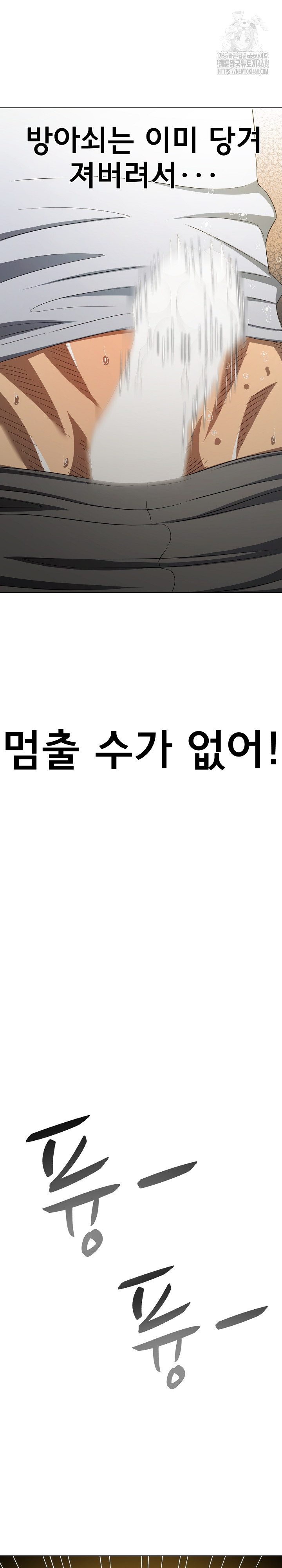 my-high-school-bully-raw-chap-282-5