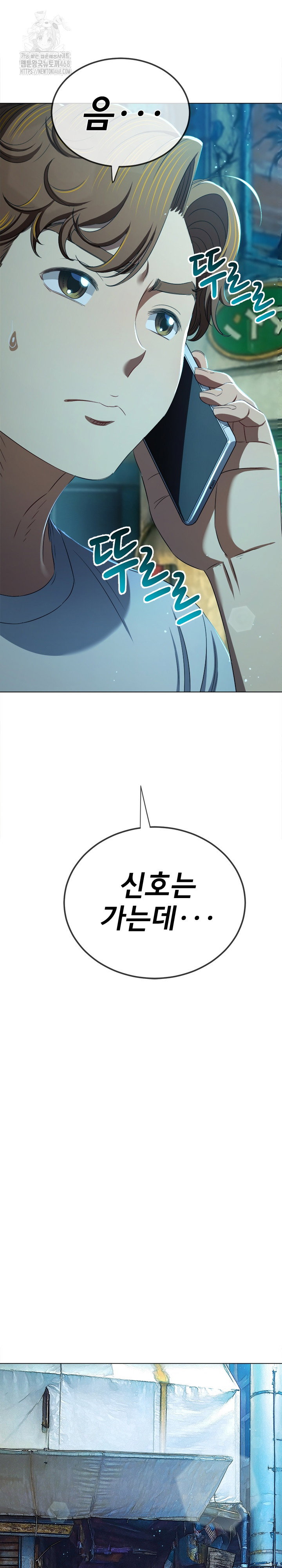 my-high-school-bully-raw-chap-283-9