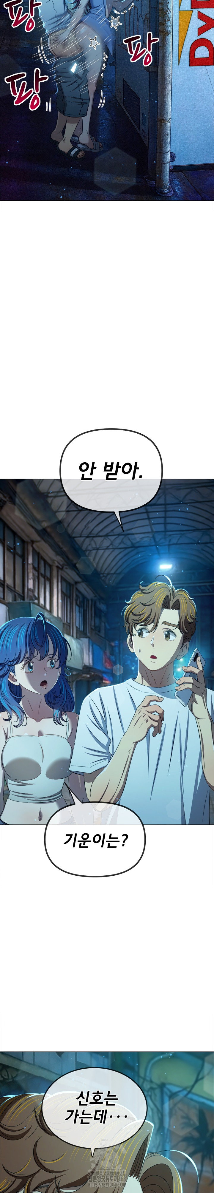 my-high-school-bully-raw-chap-283-11