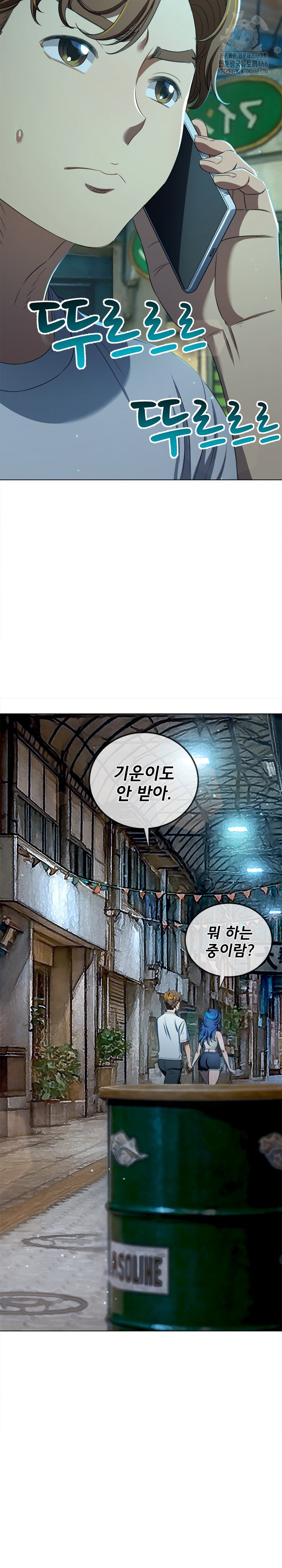 my-high-school-bully-raw-chap-283-12