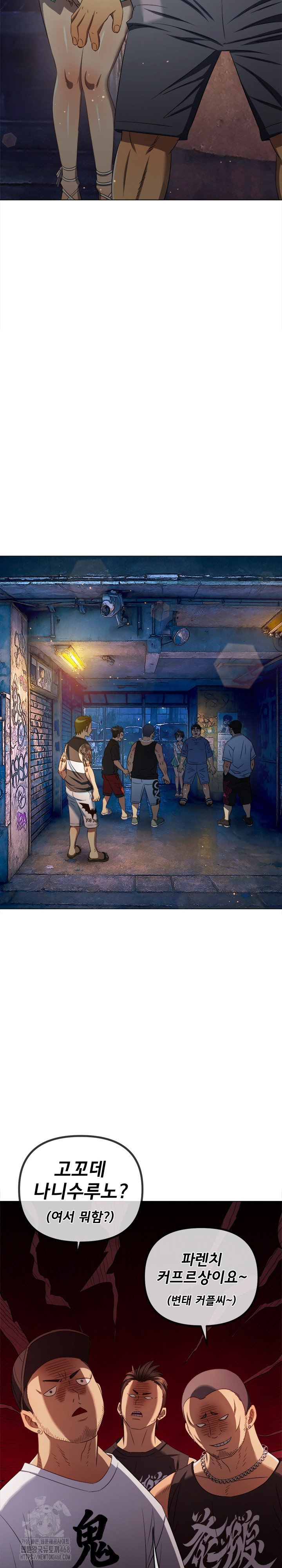 my-high-school-bully-raw-chap-283-14
