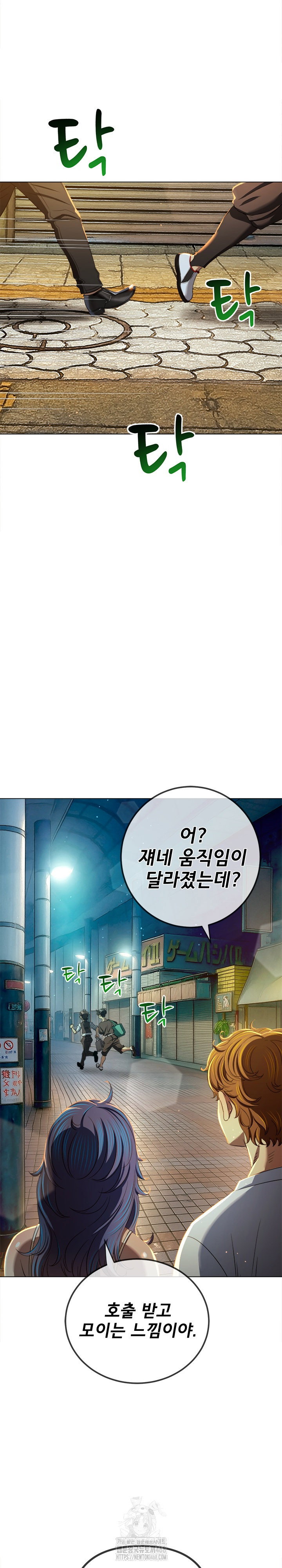 my-high-school-bully-raw-chap-283-17