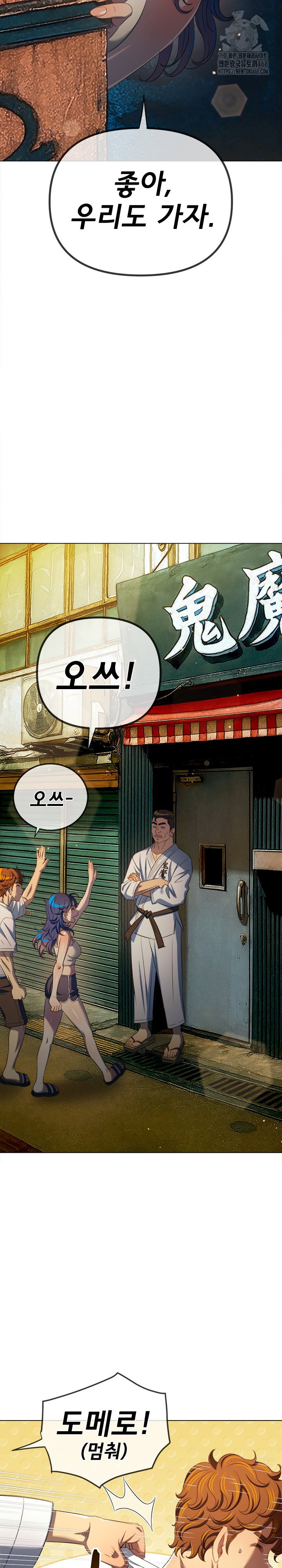 my-high-school-bully-raw-chap-283-21