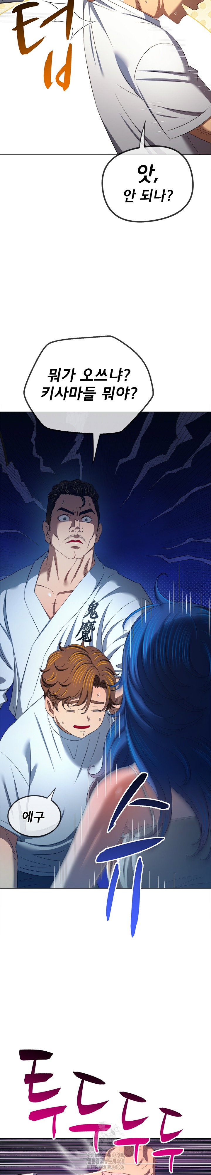 my-high-school-bully-raw-chap-283-22