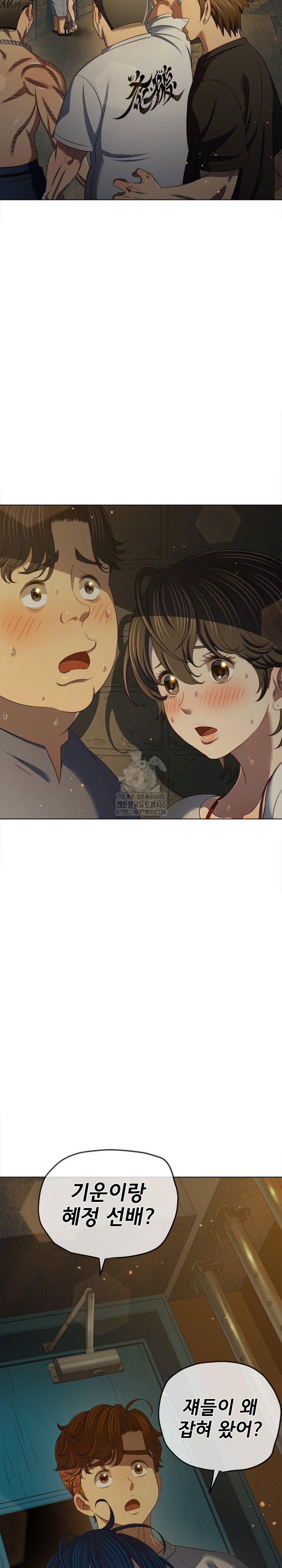 my-high-school-bully-raw-chap-283-28
