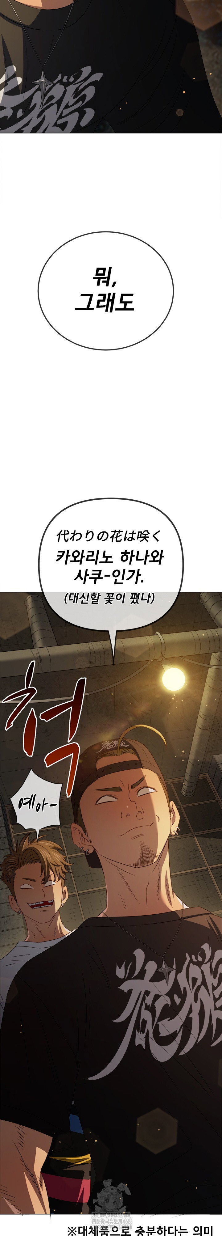 my-high-school-bully-raw-chap-283-31