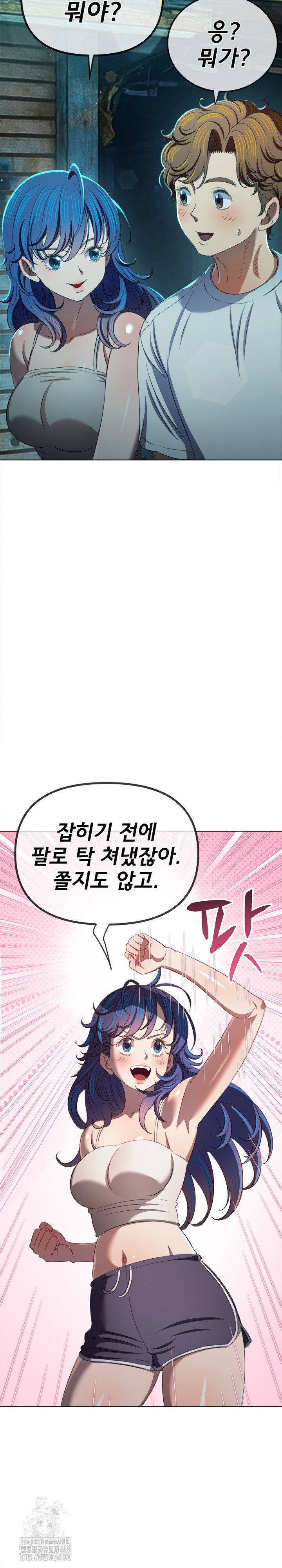 my-high-school-bully-raw-chap-283-3