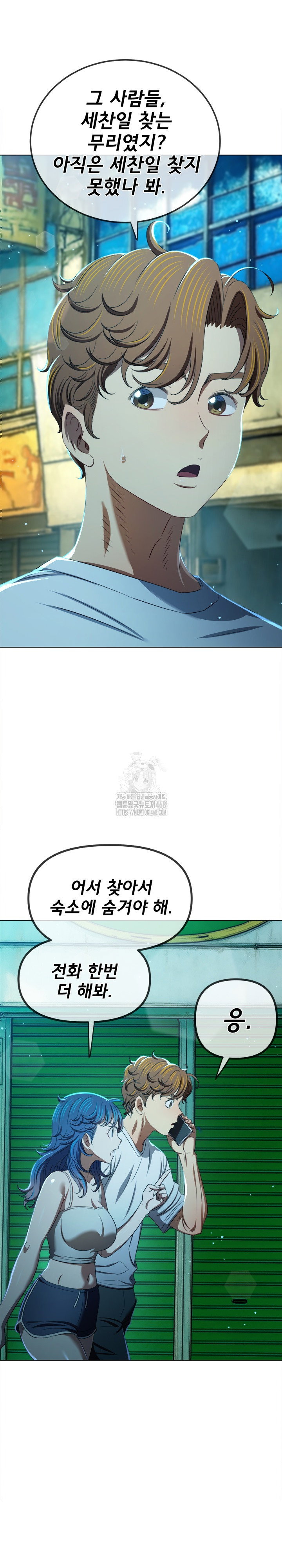 my-high-school-bully-raw-chap-283-8